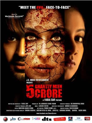 Paanch Ghantey Mien Paanch Crore