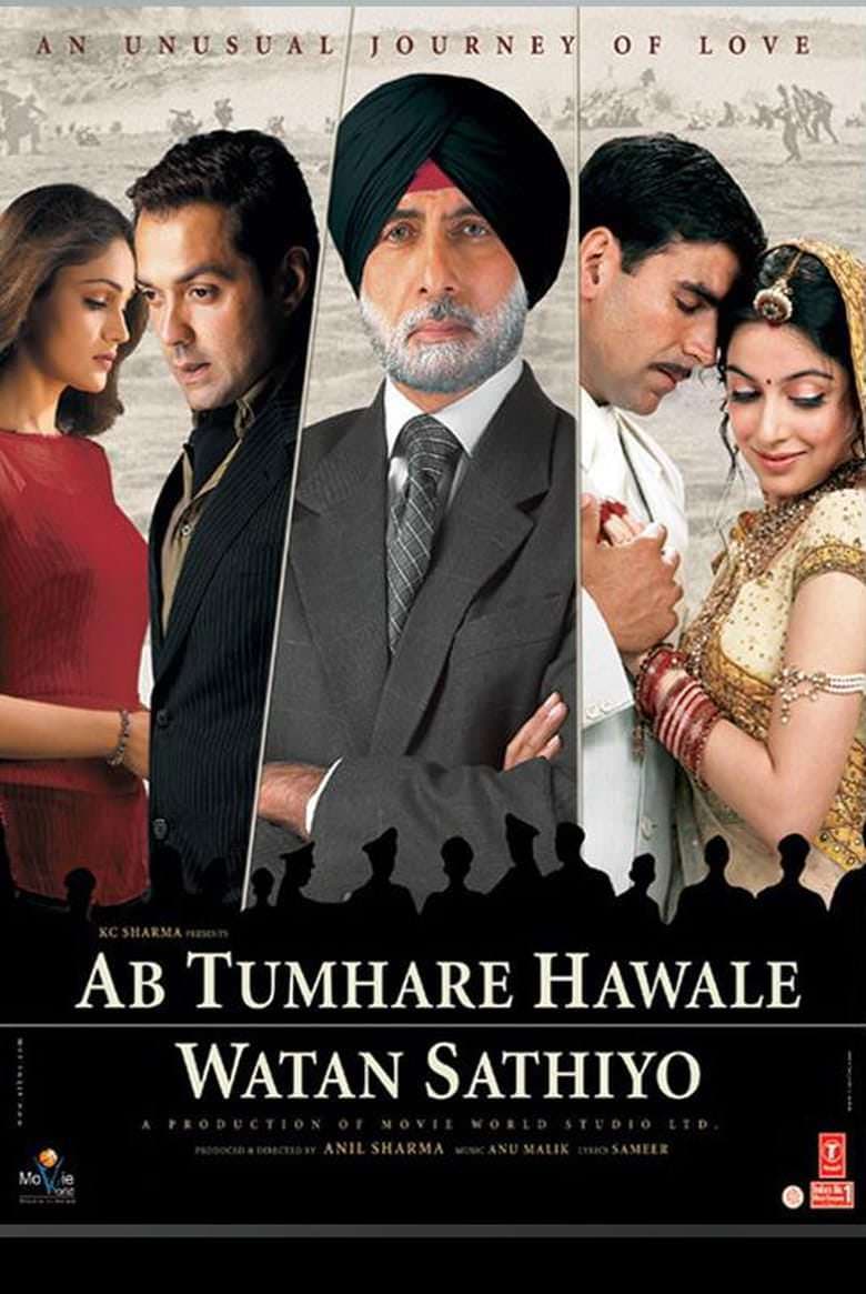 Ab Tumhare Hawale Watan Saathiyo