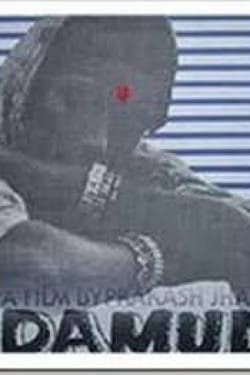 Damul poster