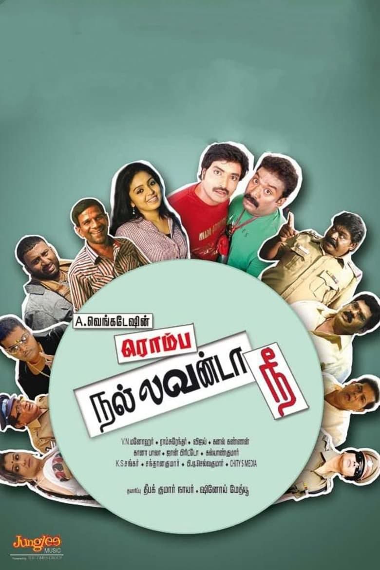 Rombha Nallavan Da Nee