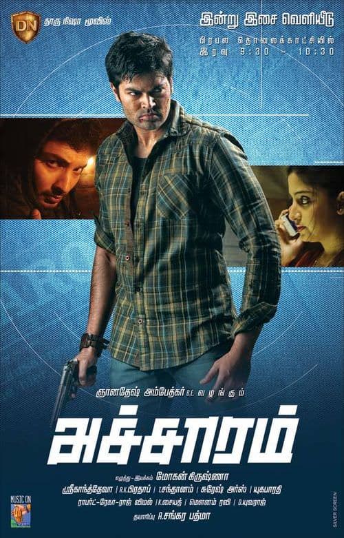 Achaaram