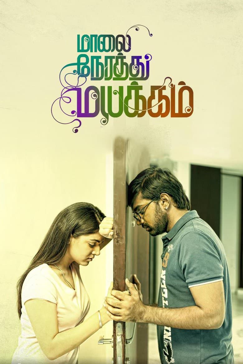 Maalai Nerathu Mayakkam