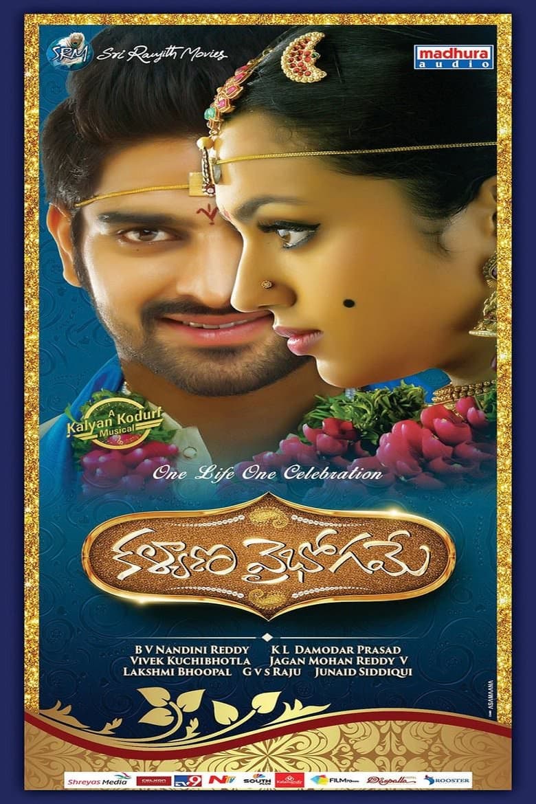 Kalyana Vaibhogame