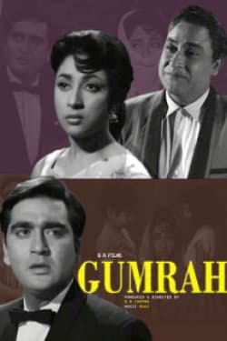 Gumrah
