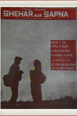 Shehar Aur Sapna