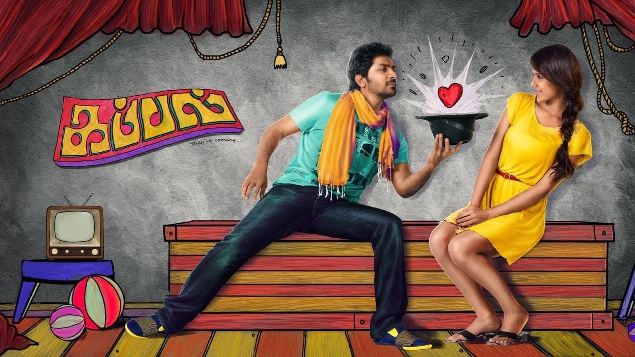 Kappal backdrop