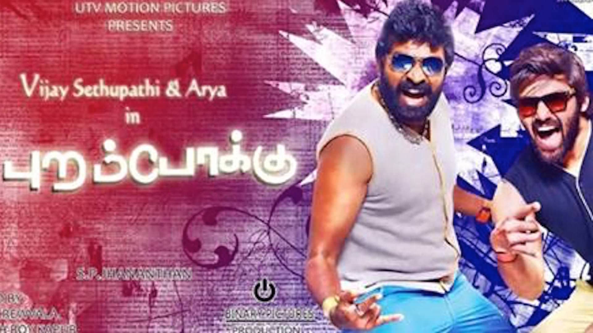 Purampokku Engira Podhuvudamai backdrop