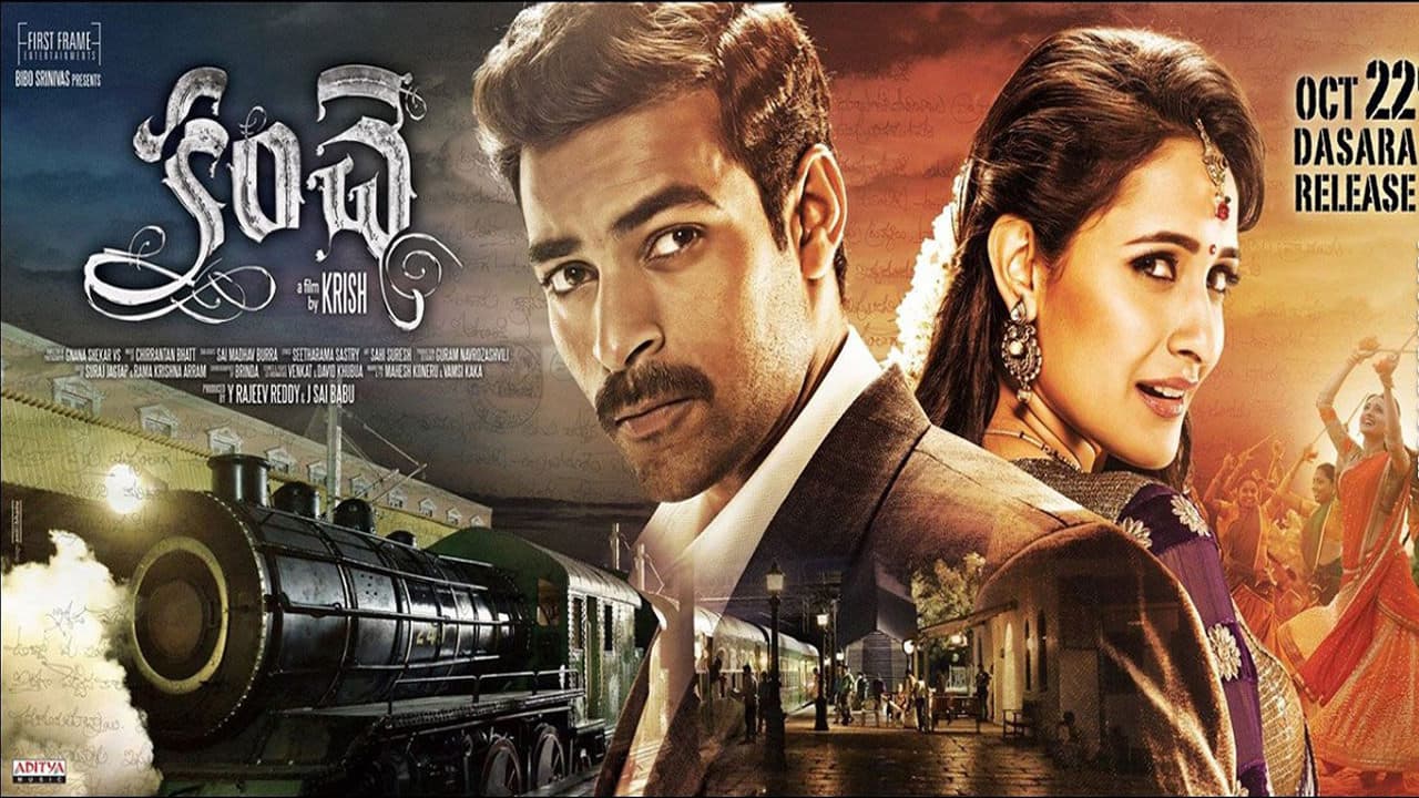 Kanche backdrop