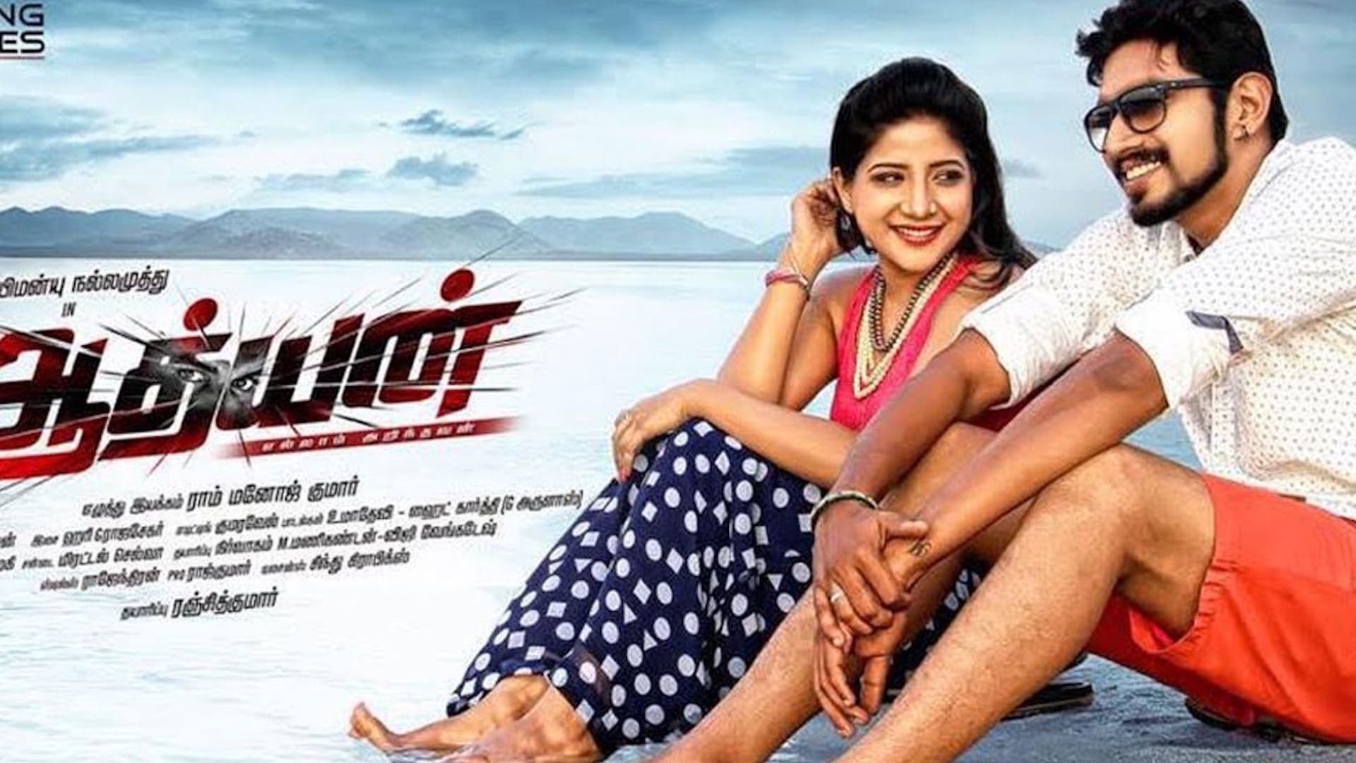 Adhyan backdrop