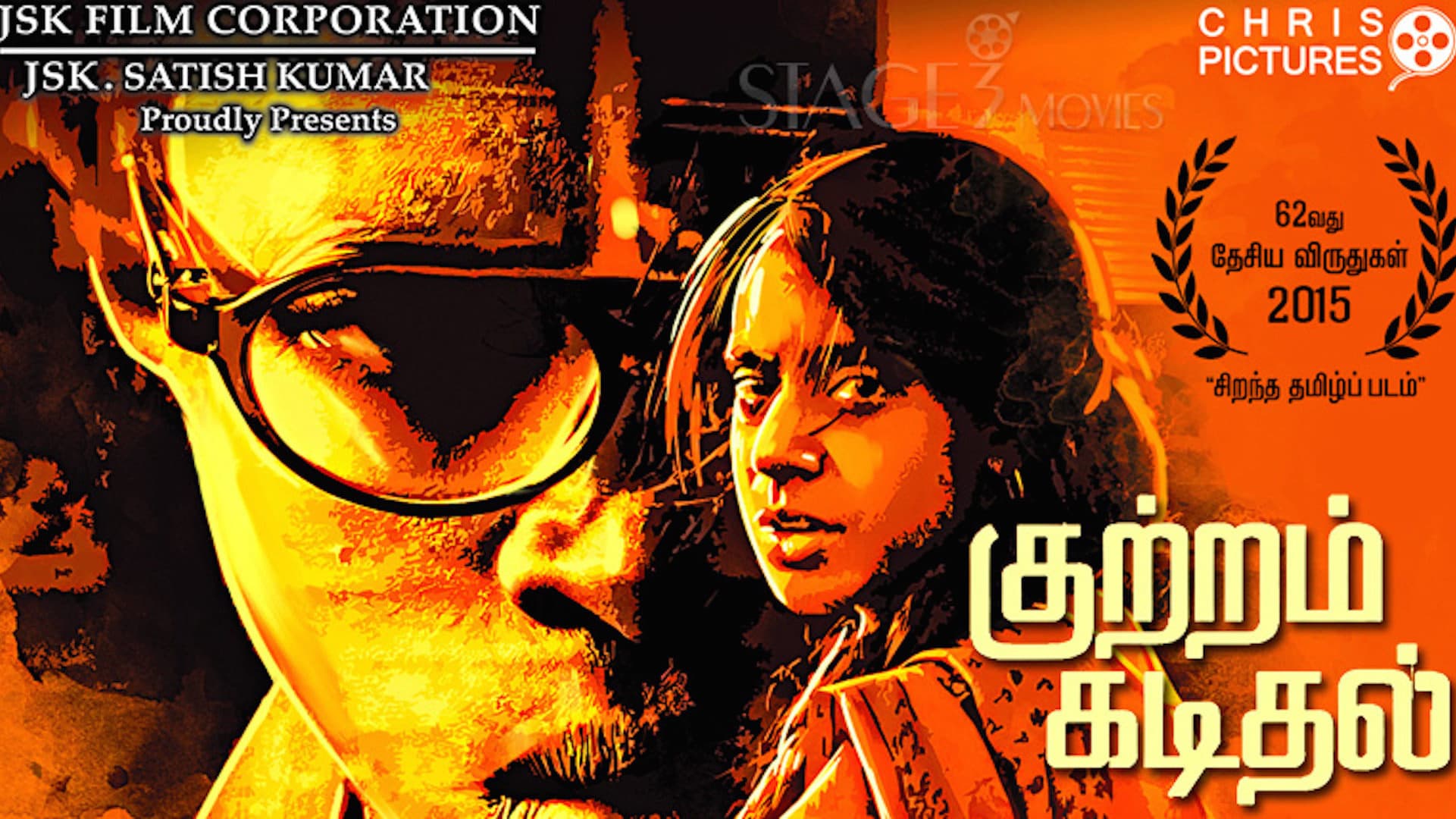 Kuttram Kadithal backdrop