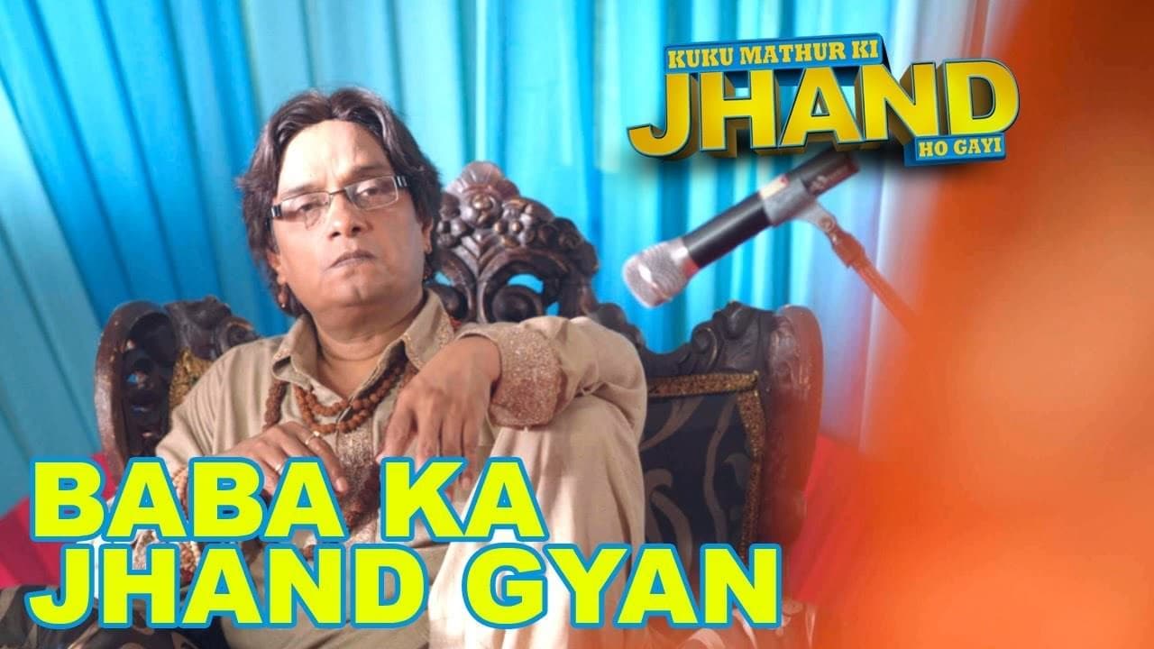 Kuku Mathur Ki Jhand Ho Gayi backdrop