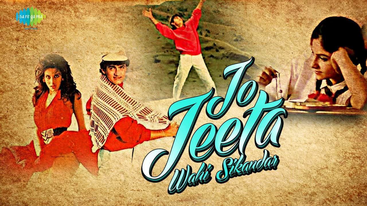 Jo Jeeta Wohi Sikandar backdrop