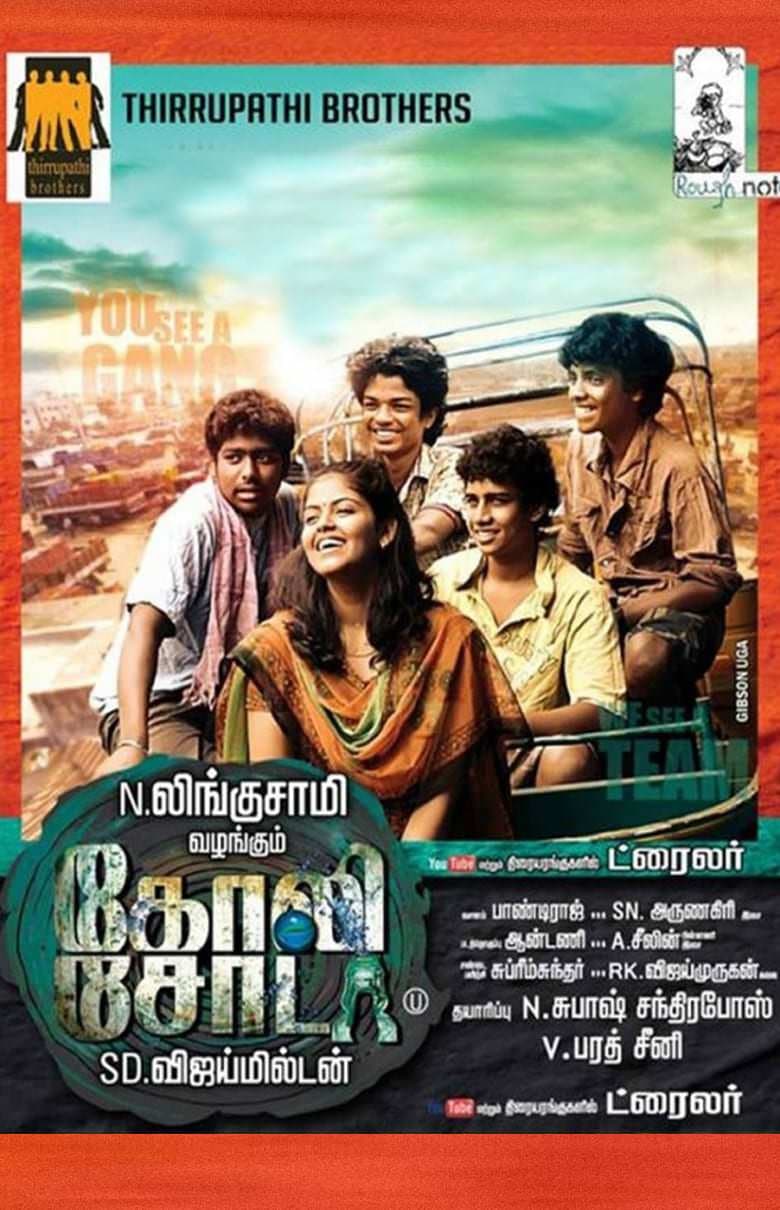 Goli Soda