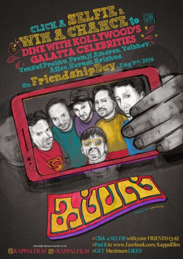 Kappal poster