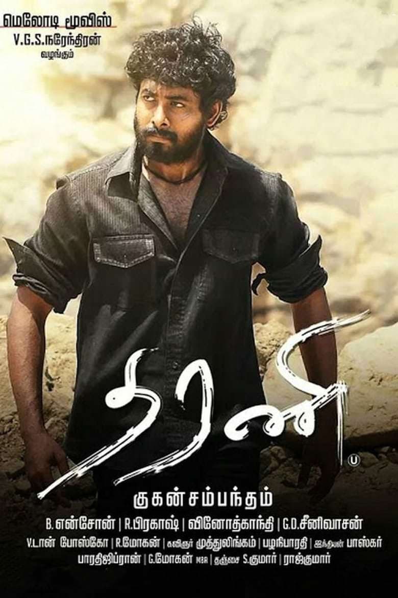 Dharani