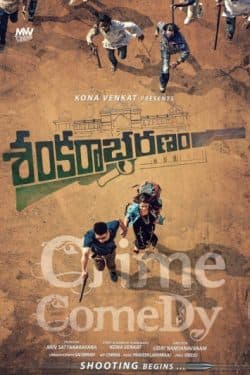 Shankaraabharanam poster