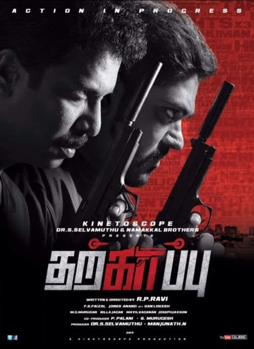 Tharkappu
