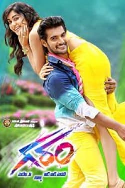 Garam poster