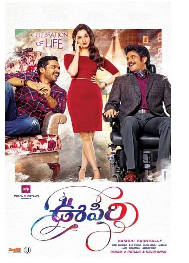 Oopiri