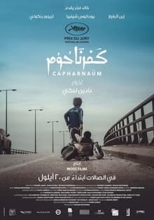 Capernaum poster