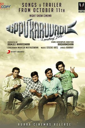 Uppu Karuvaadu