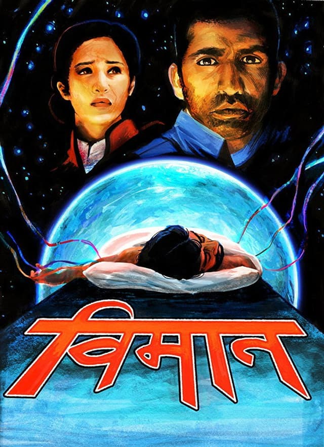 Vimana poster