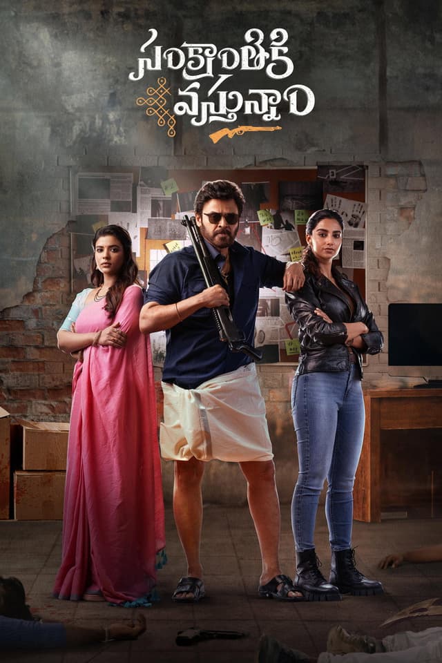 Sankranthiki Vasthunam poster