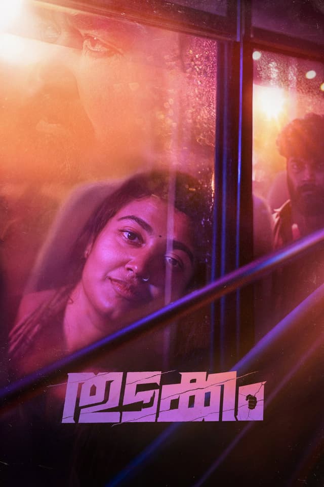 Thudakkam poster
