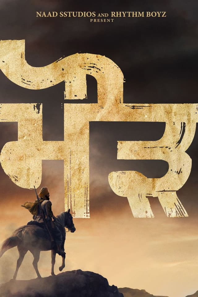 Maurh poster
