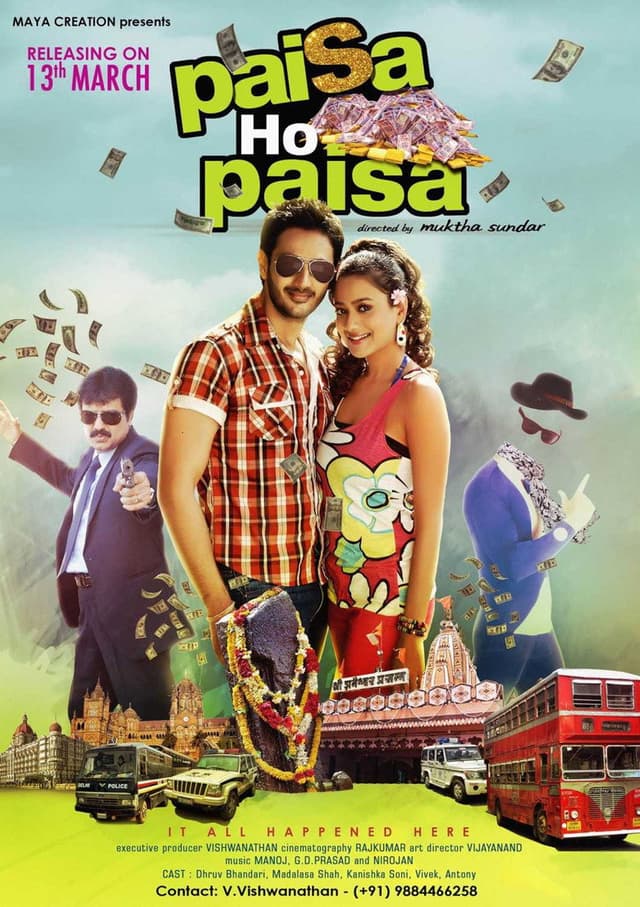 Paisa Ho Paisa poster