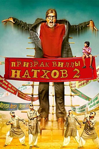 Bhoothnath Returns