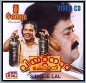 Siddique-Lal