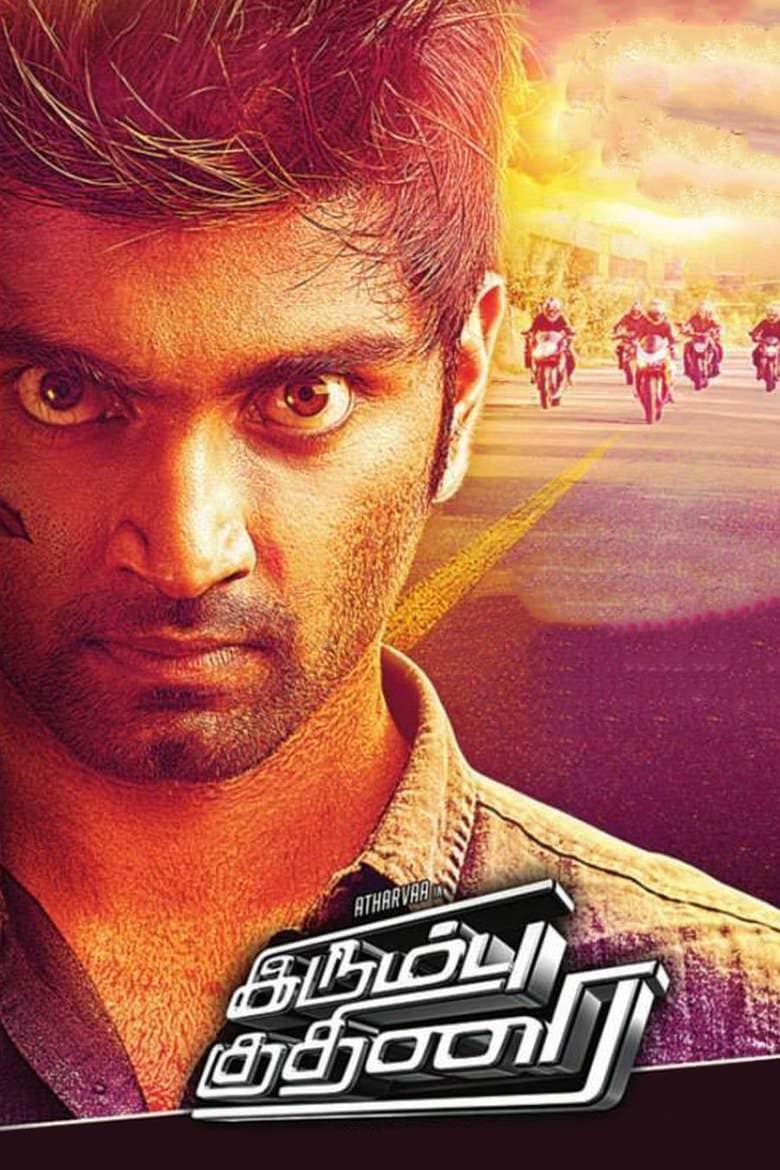 Irumbu Kuthirai
