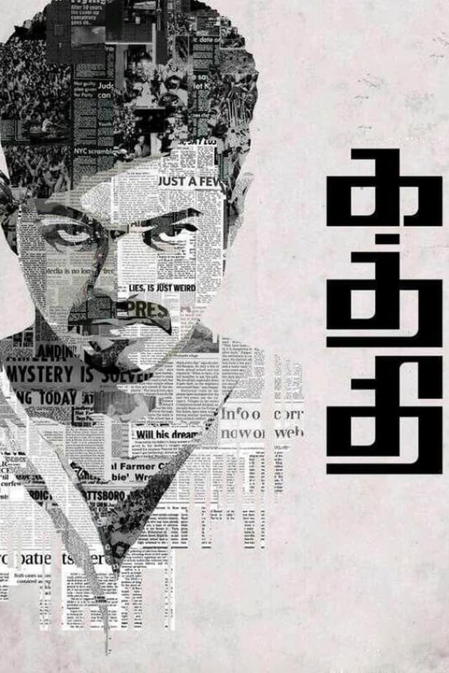 Kaththi poster