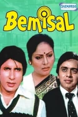 Bemisal