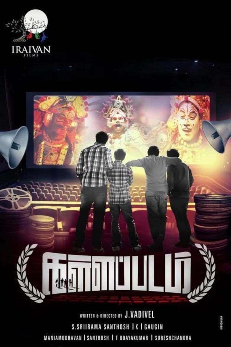 Kallappadam