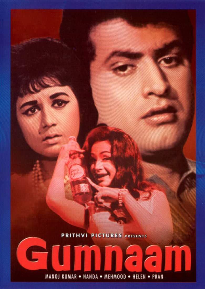 Gumnaam