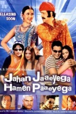 Jahan Jaaeyega Hamen Paaeyega