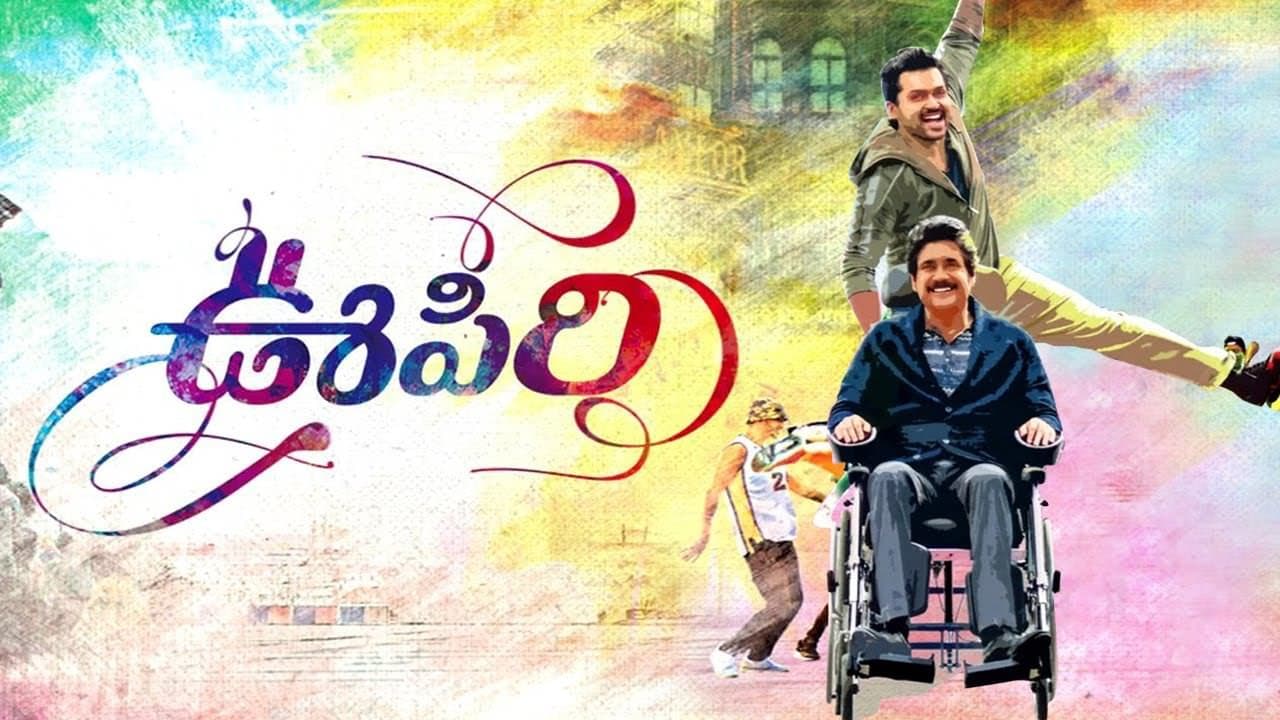 Oopiri backdrop