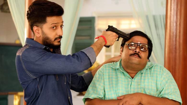 Bank Chor backdrop