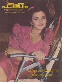 Suparna Anand