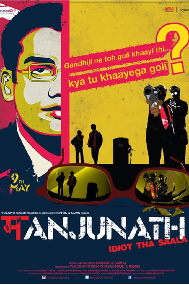 Manjunath poster