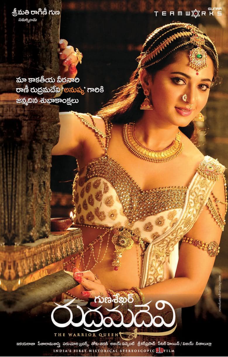 Rudhramadevi
