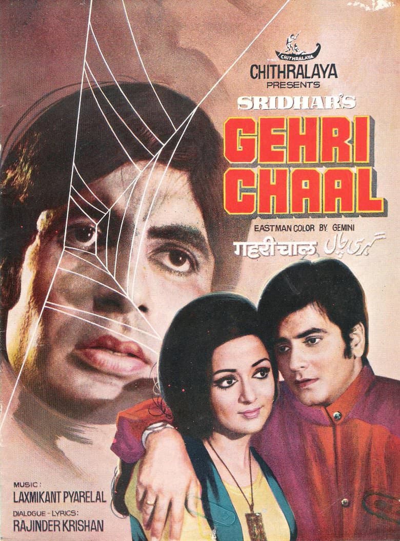 Gehri Chaal