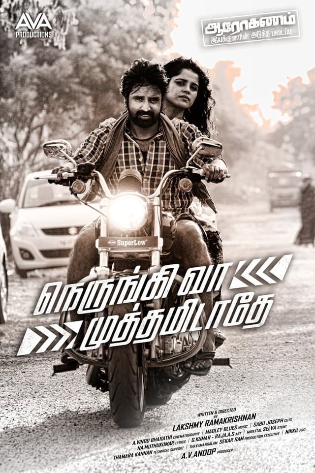 Nerungi Vaa Muthamidathe poster