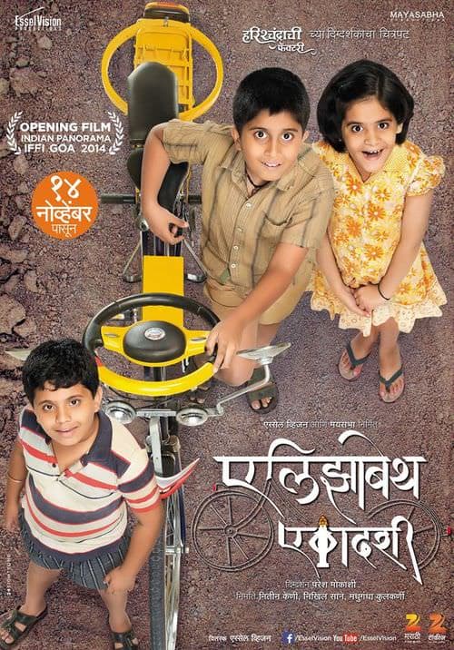 Elizabeth Ekadashi poster