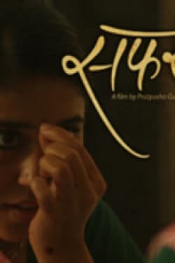Safar poster
