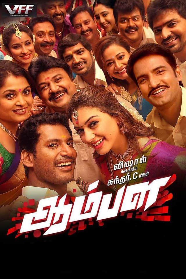 Aambala poster