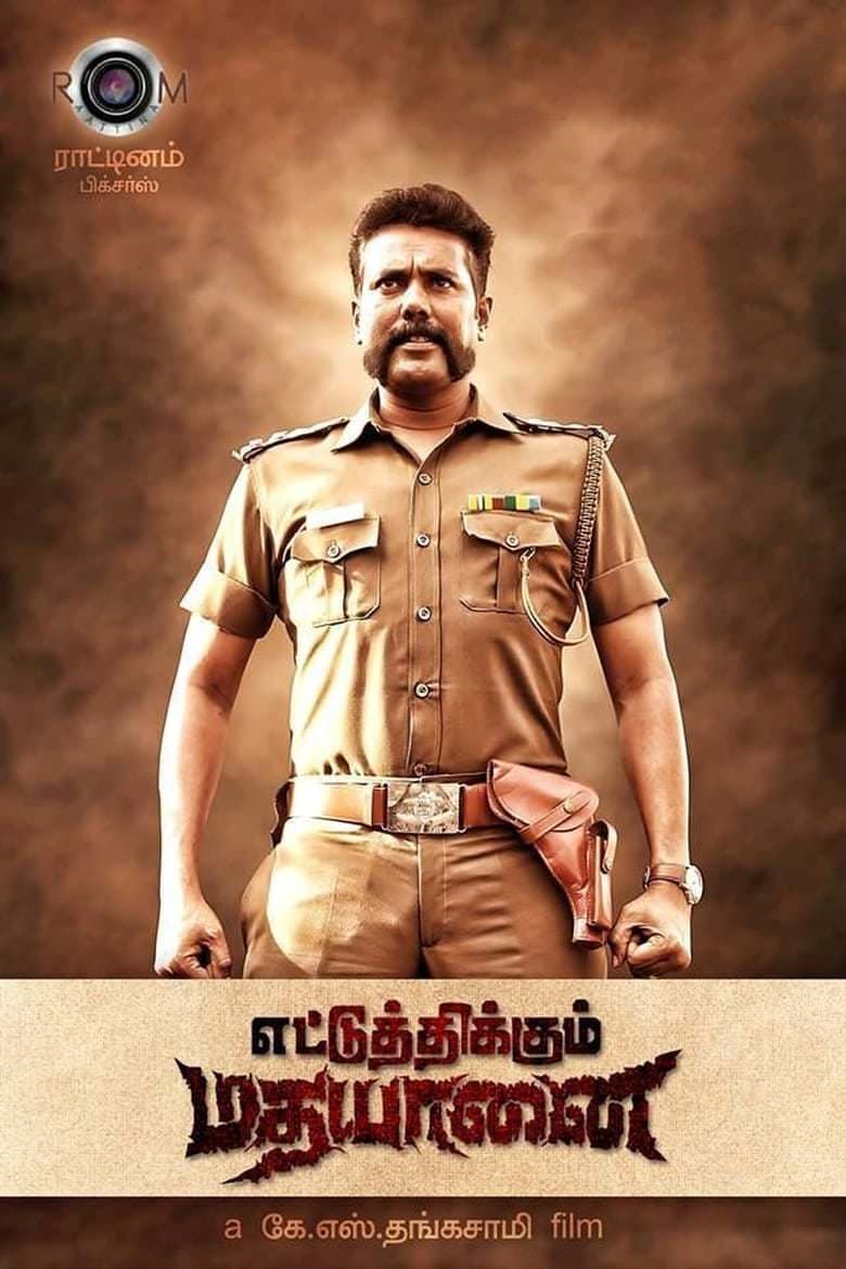 Ettuthikkum Madhayaanai