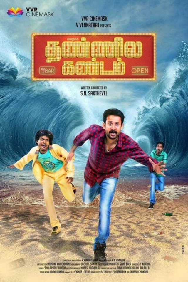 Ivanuku Thannila Gandam poster
